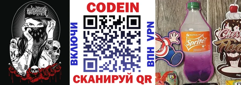 Кодеиновый сироп Lean напиток Lean (лин) Дудинка