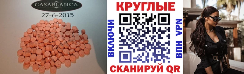 Ecstasy 250 мг Дудинка